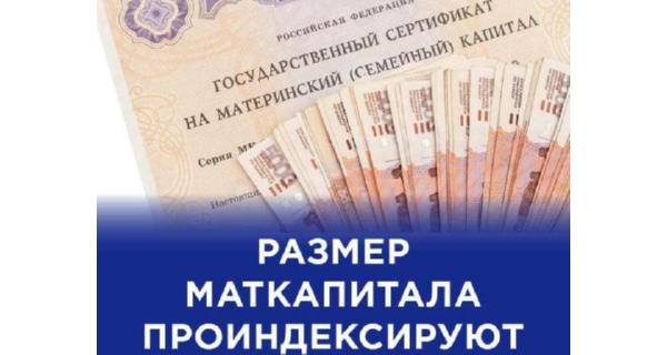 Материнский капитал 834 000 р. на ваш счёт. в Москве