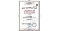 Оздоровительный массаж