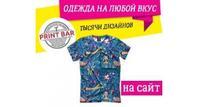 Дизайнеры в интернет магазин в Москве