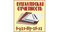 Бух учет с изменениями на 2019 год Частные бухгалтерские услуги.