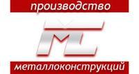 Металконт - изготавливает и монтирует ограждения лестниц