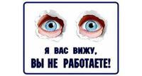 Разнорабочие РФиРБ в Москве