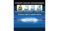 Электротовары и электротехнические изделия