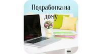 Менеджер консультант в Москве