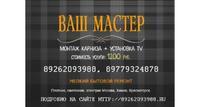 Мастер на час