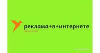 Размещение объявлений в интернете