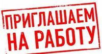 Менеджер в интернет-магазин для работы на дому