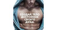 Персональные тренировки в Бирюлево Восточное, Видное, МО