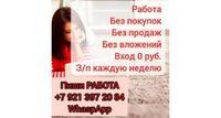 Менеджер канала Телеграмм