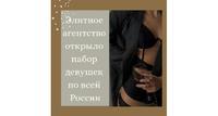 РАБОТА РОССИЯ