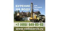 Бурение скважины на воду и водоснабжение частного дома