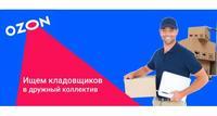 Работа самозанятым курьером