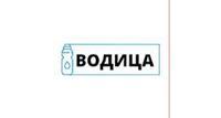 Компания «Водица» - доставка воды по Москве и Московской области