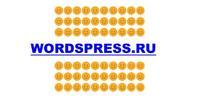 Разработка и развитие сайтов на WP