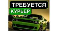 Авто и пешие курьеры в Delivery club. Срочно.