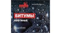 Битум БН 50/50