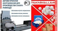Автоматическое оборудование для производства сахара рафинада