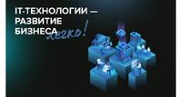IT-АУТСОРСИНГ