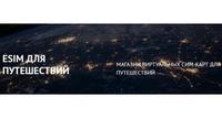 Использование виртуальной SIM-карты