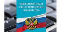 Единая программа подготовки арбитражных управляющих