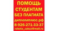 Дипломные курсовые работы по юриспруденции Москва