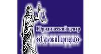 Предоставление юридической помощи