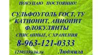 Катионит Ку 2-8 или импортные аналоги
