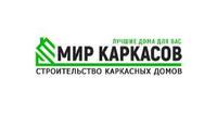 Строительство домов, каркасные дома, дома под ключ, проекты каркасных