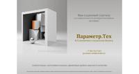 Слаботочные системы, электромонтажные работы. Проектирование.