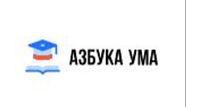 Азбука Ума