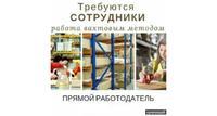 Сварщик на вахту Прямой Работодатель