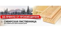 Желаете купить высококачественные пиломатериалы прямо от производителя