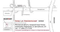 Комплектовщик