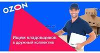 Кладовщик