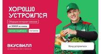 Сборщик интернет-заказов