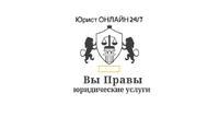 Юридические услуги онлайн