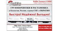 Закупка любых товаров в Европе, доставка под ключ из ЕС