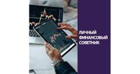 Проконсультрую с инвестициями и брокерами