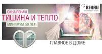Продажа и установка пластиковых окон