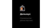 Строительство домов под ключ