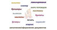 Оперативная полиграфия