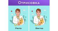 Векторная графика от 15 минут (отрисовка / дизайн)