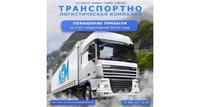 Водитель категории Е