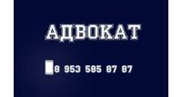 Адвокат по ст.ст. 228, 228.1 УК РФ