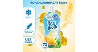 Вернель Концентрированный кондиционер для белья Свежесть летнего утра, 1.82 л, флакон