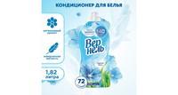Вернель Концентрированный кондиционер для белья Свежий бриз, 1.82 л, флакон