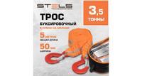 Трос буксировочный Stels 3,5т 54379