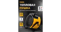 Тепловая пушка DENZEL, DHC3-150, 230В, 0.025/1.5/3 кВт,96431