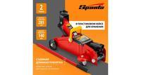 Домкрат SPARTA Compact 510084 гидравлический подкатной, 2 т, h подъема 140–285 мм, кейс