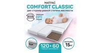 Матрас Amarobaby Comfort Classic 60х120 см